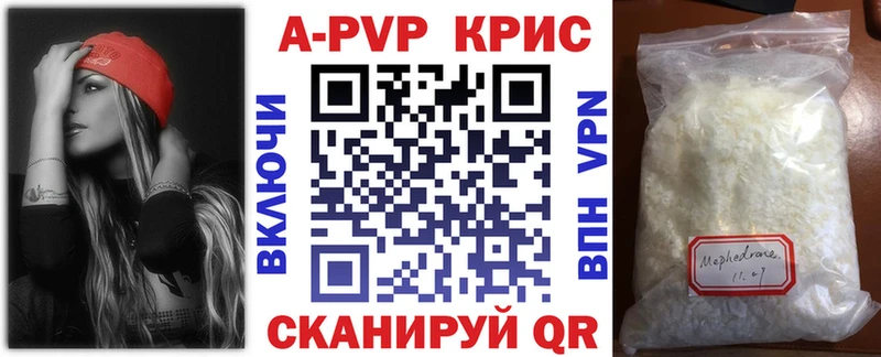 A PVP Crystall  Купить закладки  Тулун 