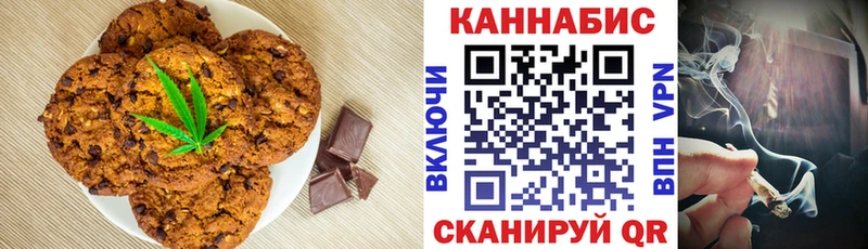 Купить где  Тулун  Печенье с ТГК конопля 