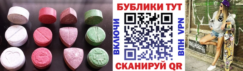 Купить где  Тулун  Ecstasy ешки 