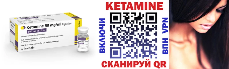 Кетамин VHQ  Купить закладки  Тулун 